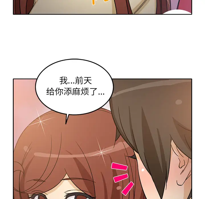 新来的女邻居第14话