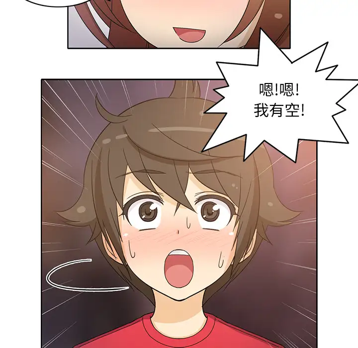 新来的女邻居第14话