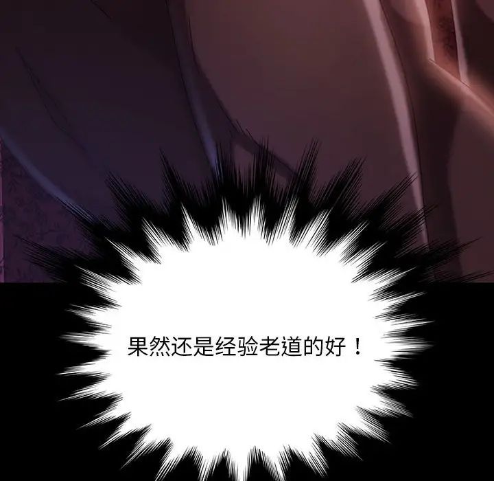 暴发户老金第37话