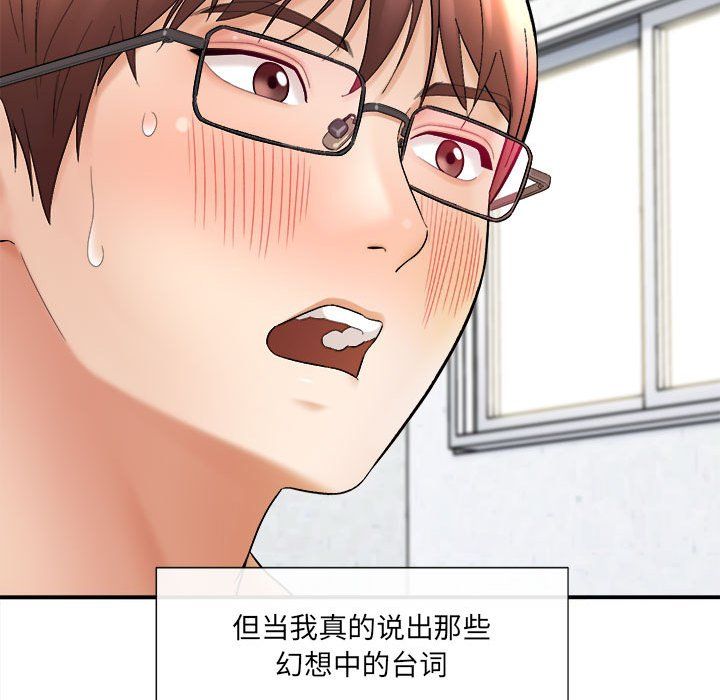 想做你的助手第15话