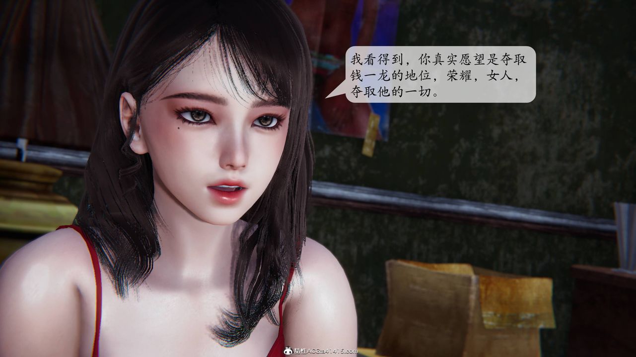 [3D]意识控製系统第05话