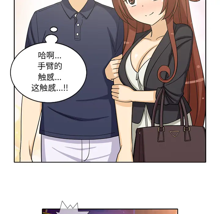 新来的女邻居第15话