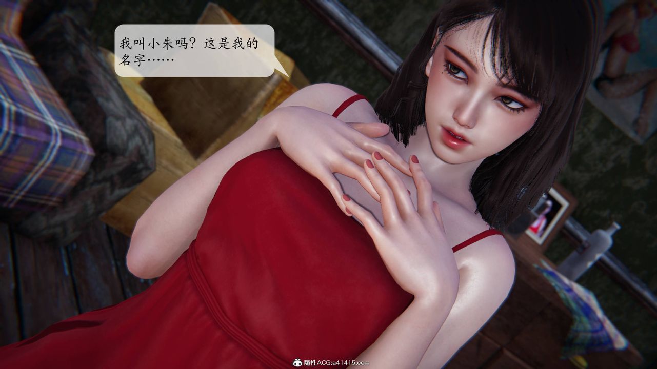 [3D]意识控製系统第05话