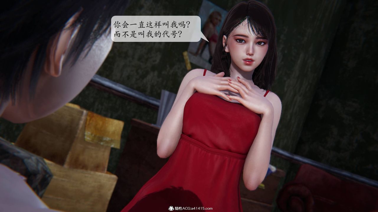 [3D]意识控製系统第05话