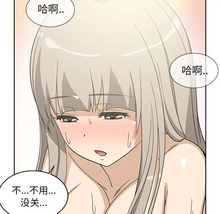 新来的女邻居第15话