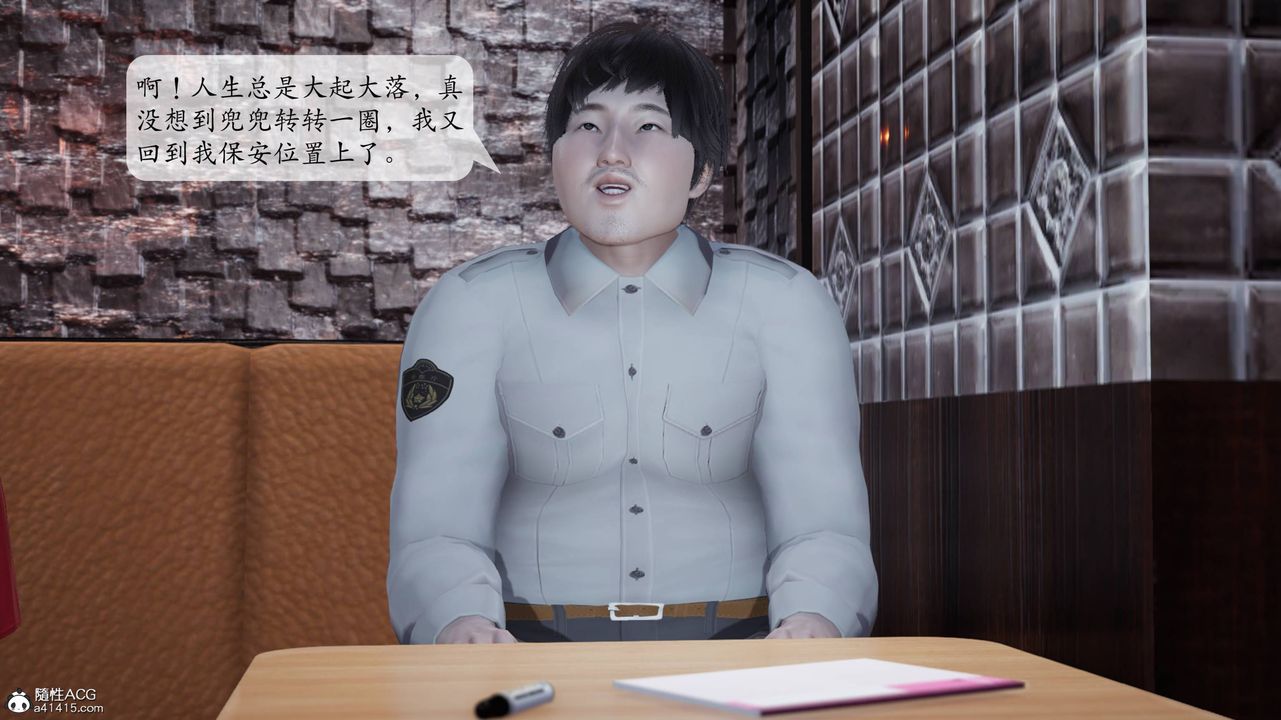 [3D]意识控製系统第06话