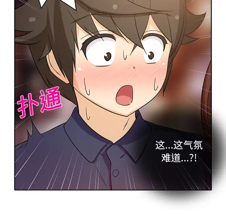 新来的女邻居第16话