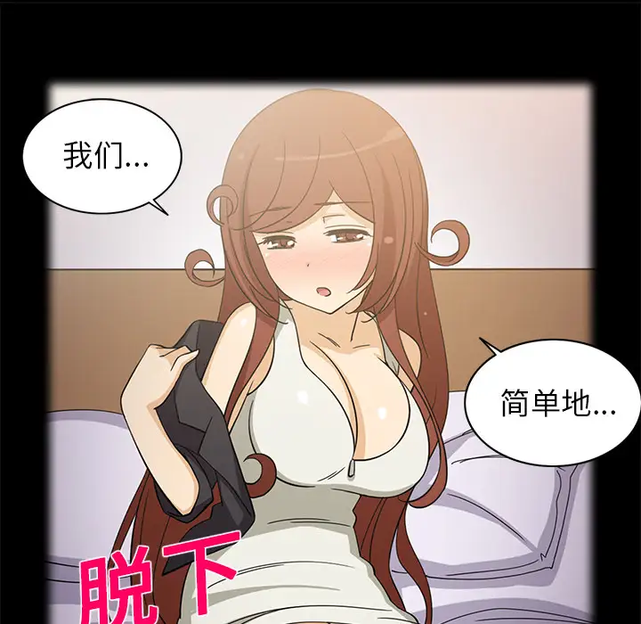 新来的女邻居第16话