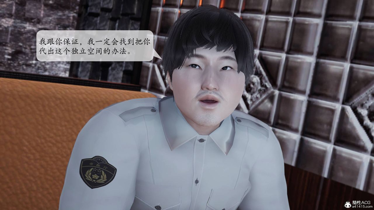 [3D]意识控製系统第06话