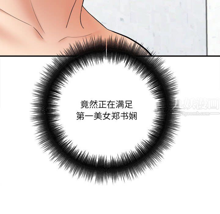 想做你的助手第15话