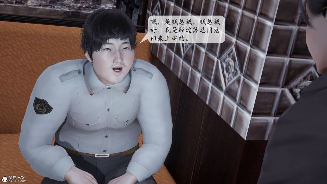 [3D]意识控製系统第06话