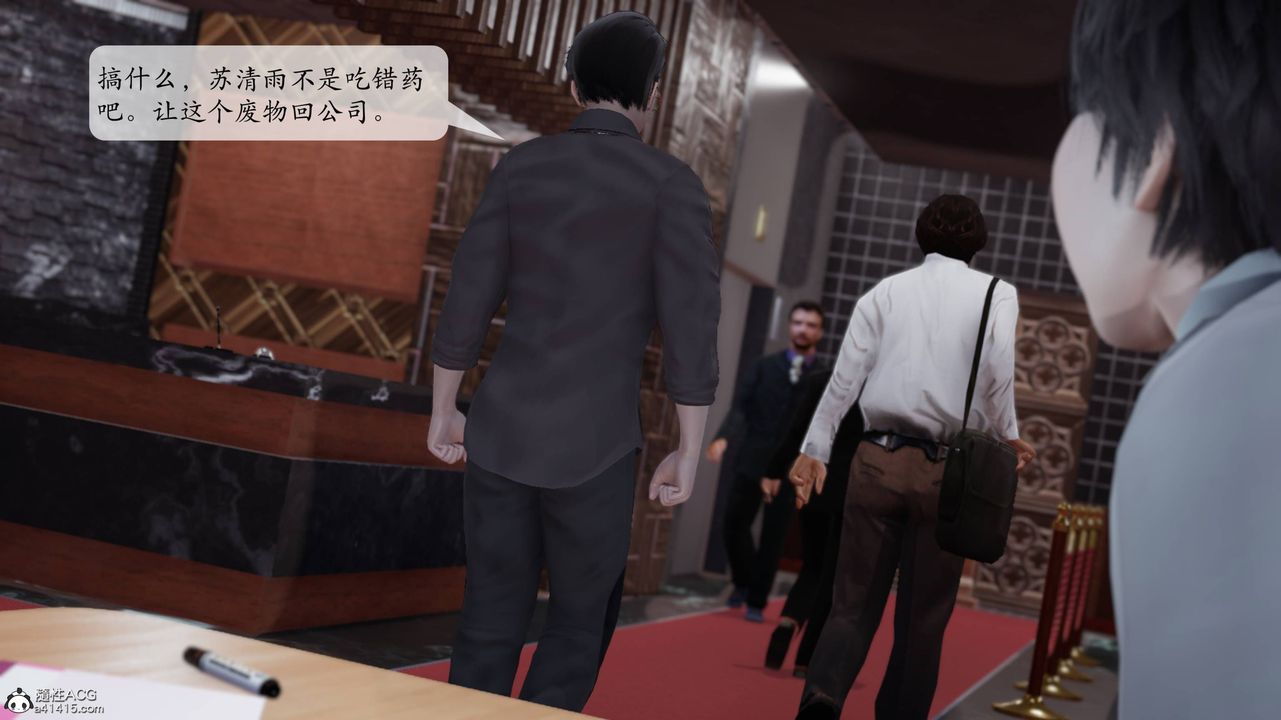 [3D]意识控製系统第06话