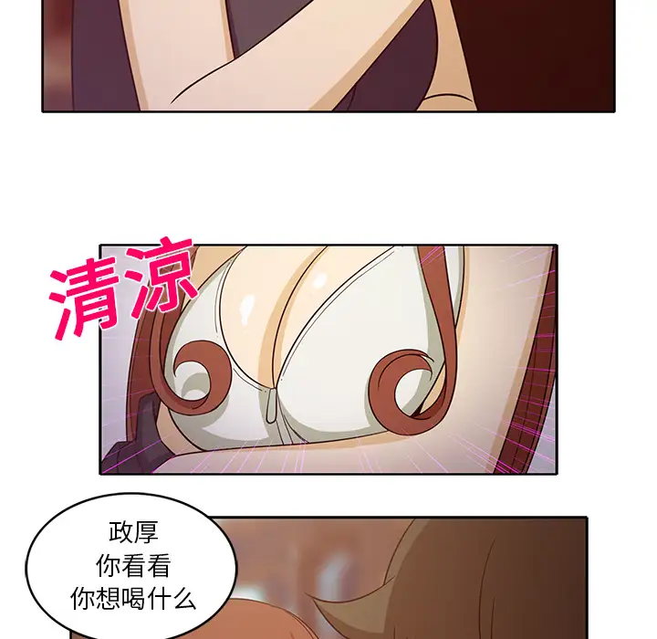 新来的女邻居第16话