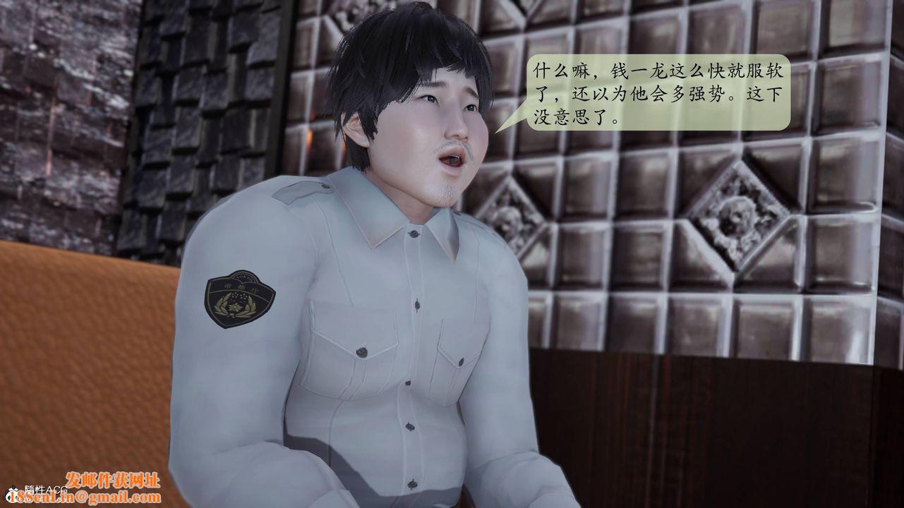 [3D]意识控製系统第06话