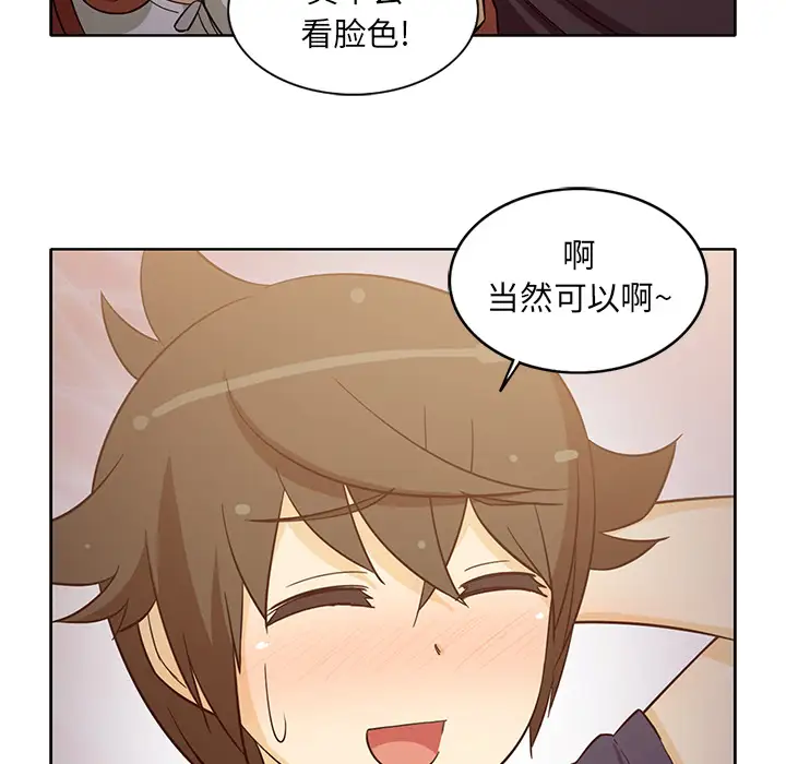 新来的女邻居第16话