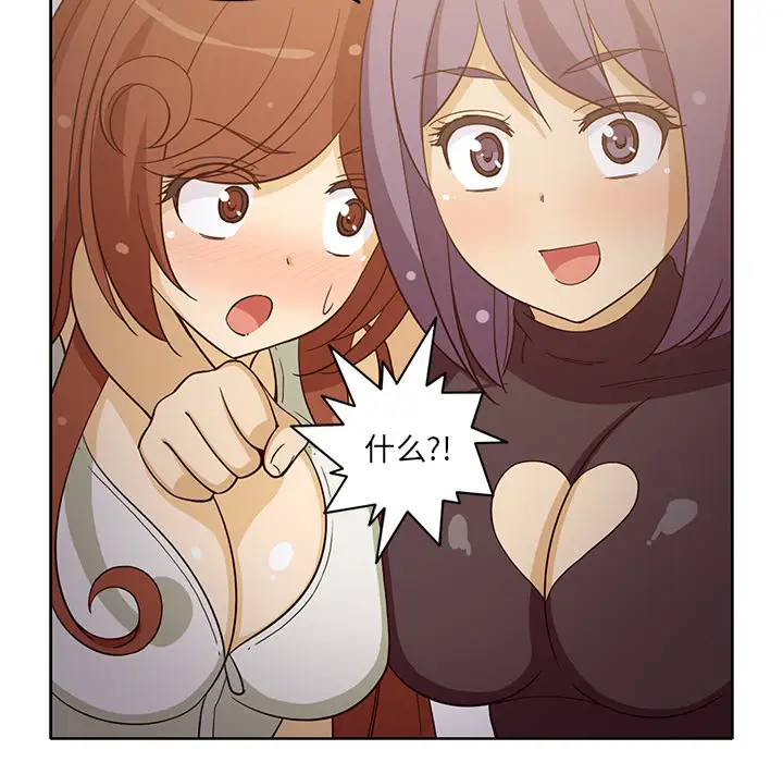 新来的女邻居第16话