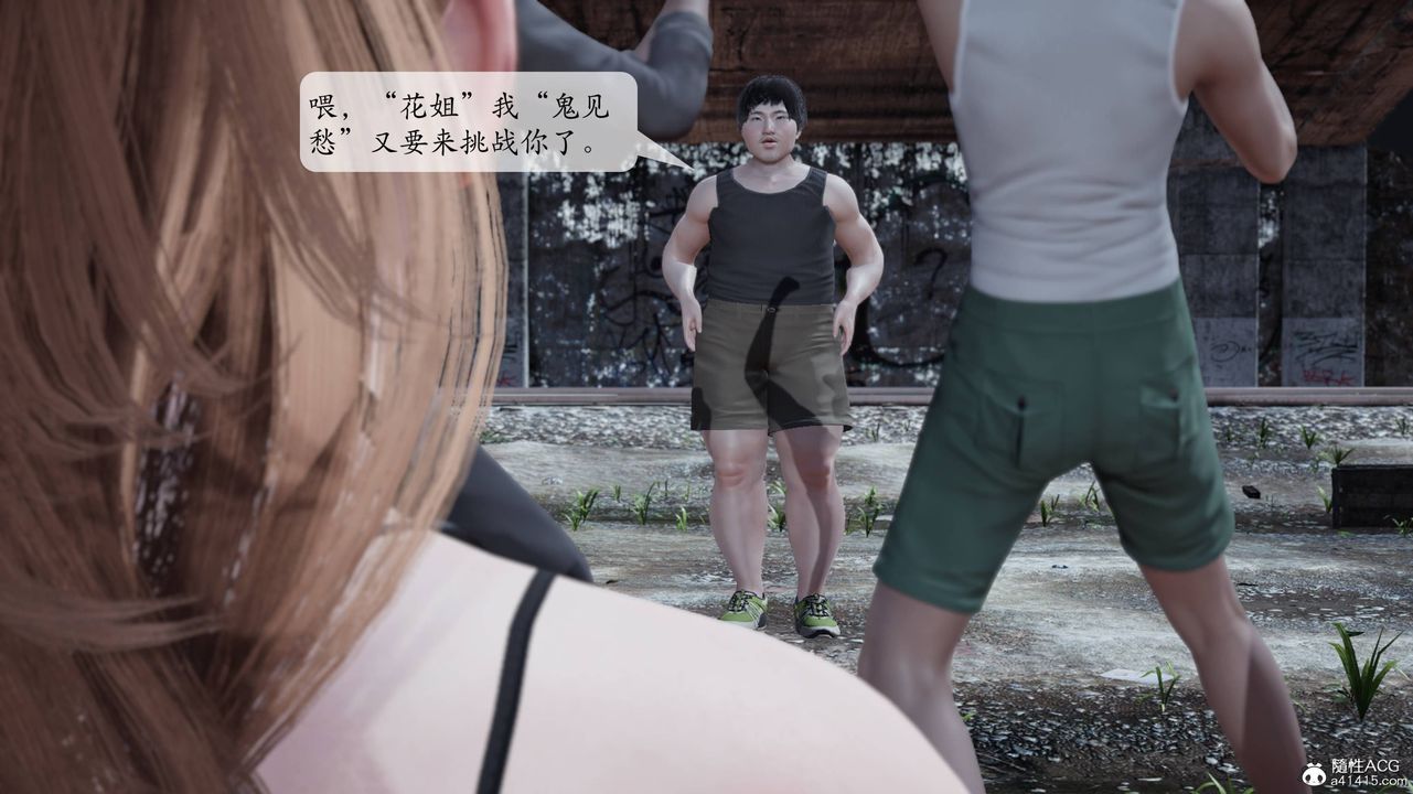 [3D]意识控製系统第07话