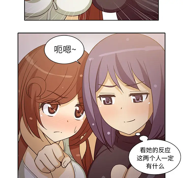 新来的女邻居第17话