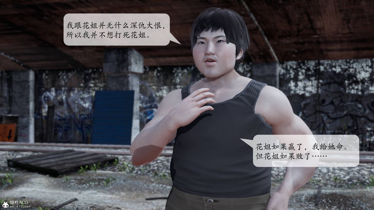 [3D]意识控製系统第07话