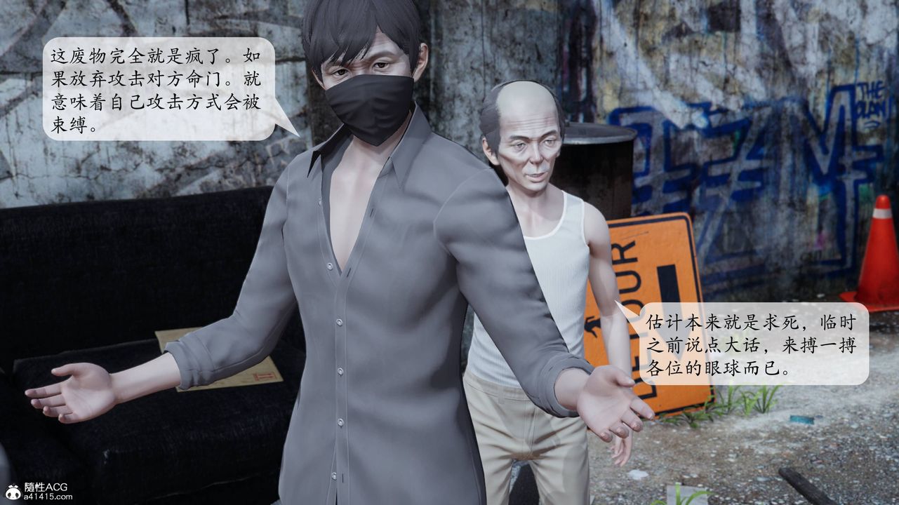 [3D]意识控製系统第07话