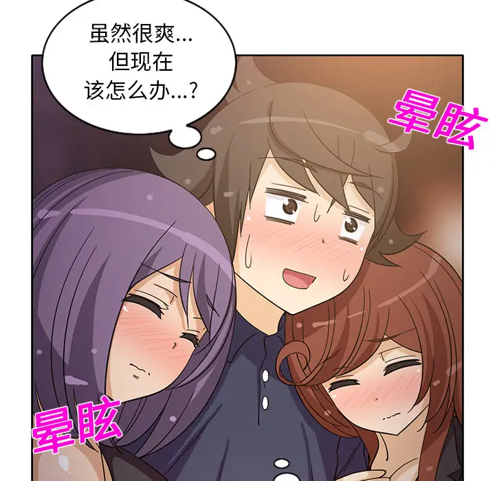 新来的女邻居第17话