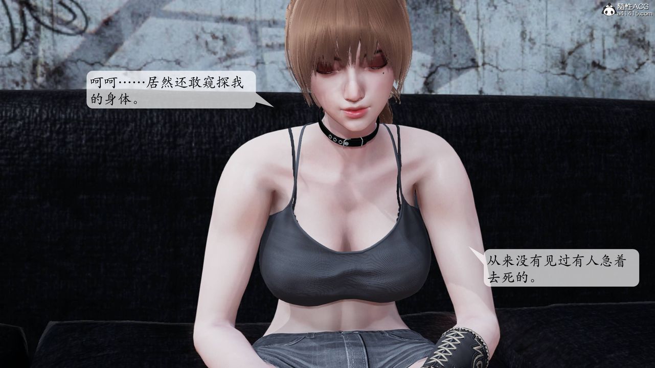 [3D]意识控製系统第07话