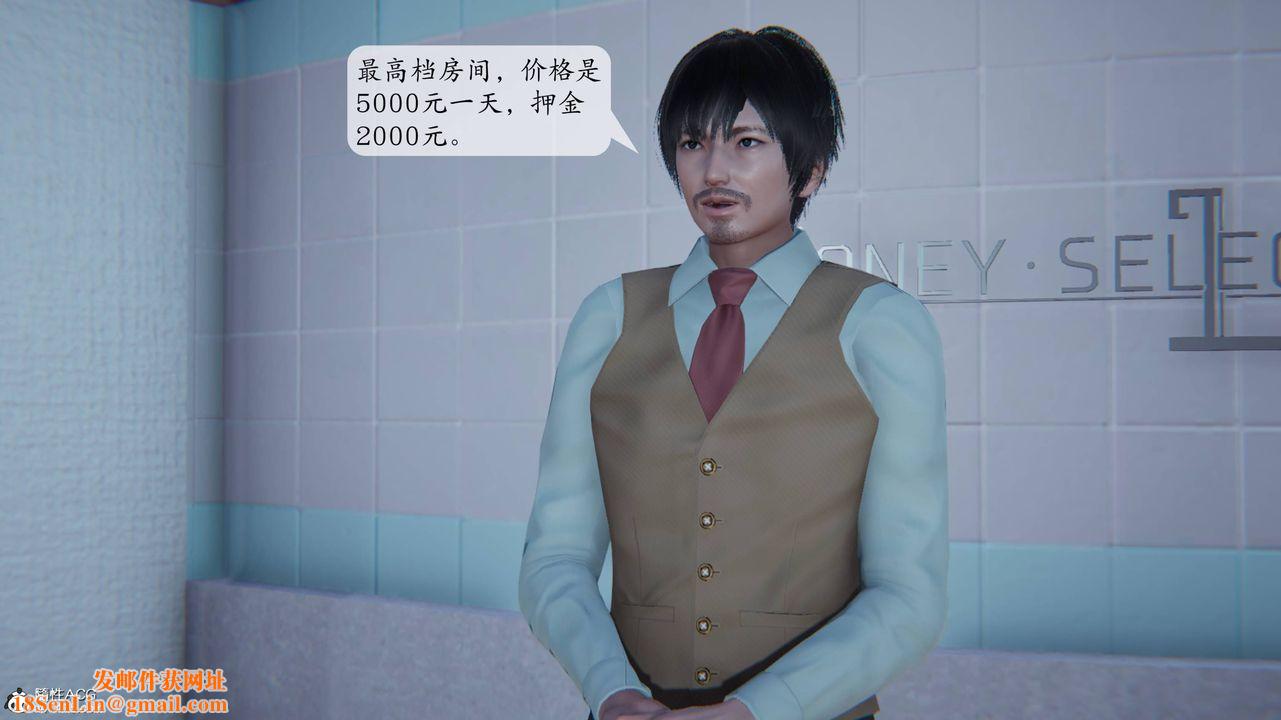 [3D]意识控製系统第07话