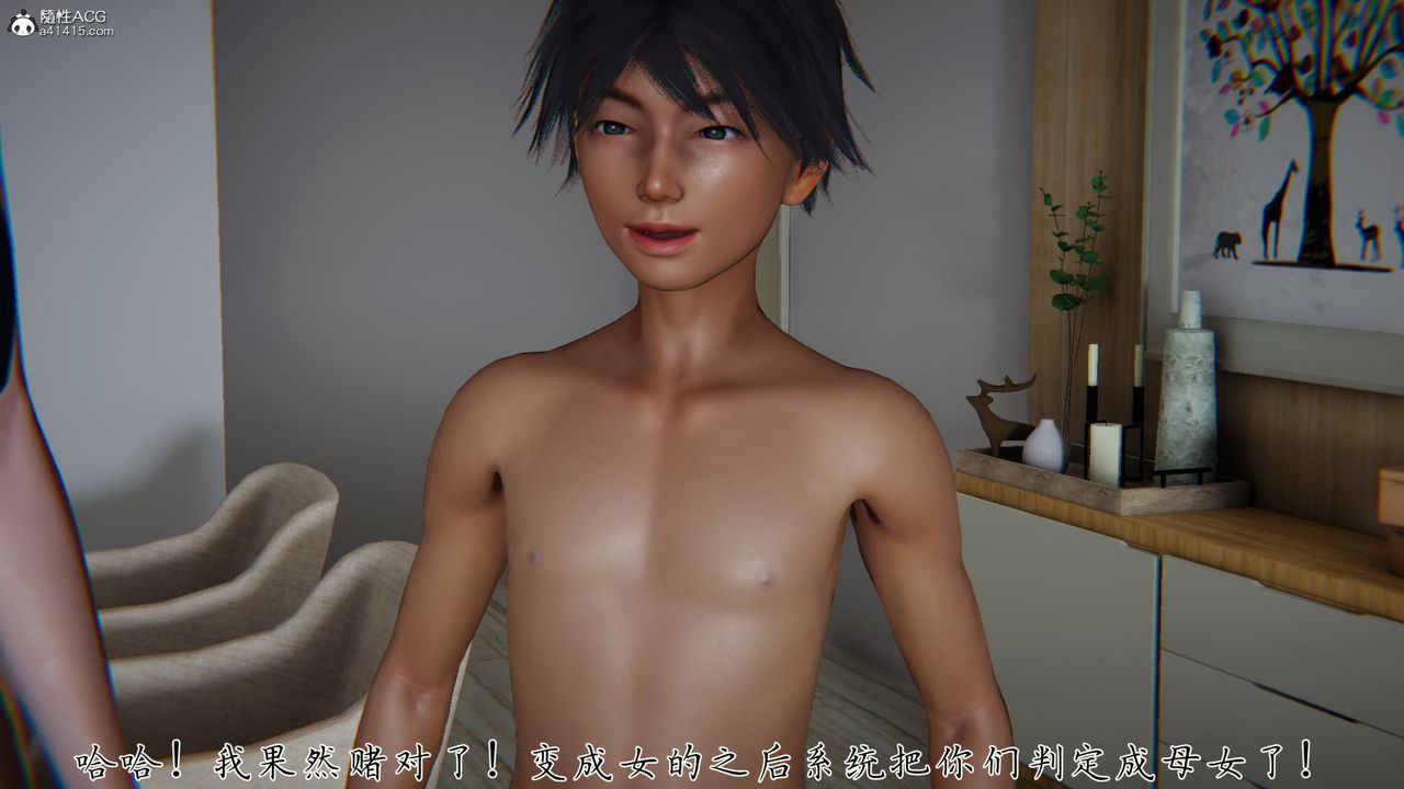 [3D]新寵物捕捉大師第33話