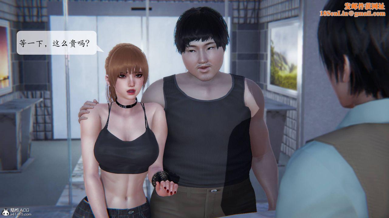 [3D]意识控製系统第08话