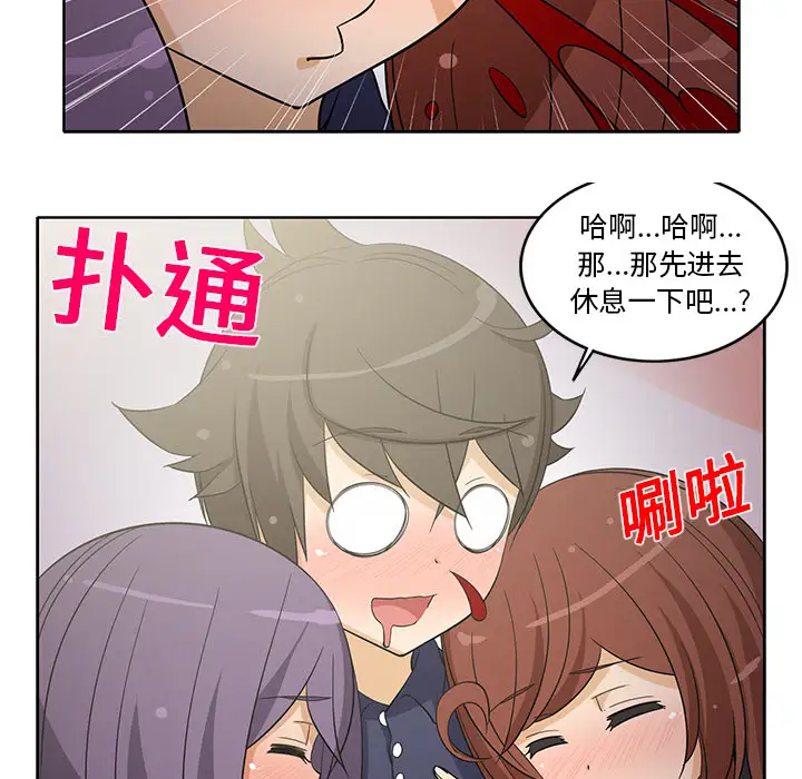 新来的女邻居第17话