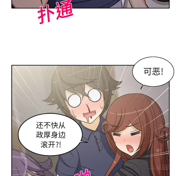 新来的女邻居第17话