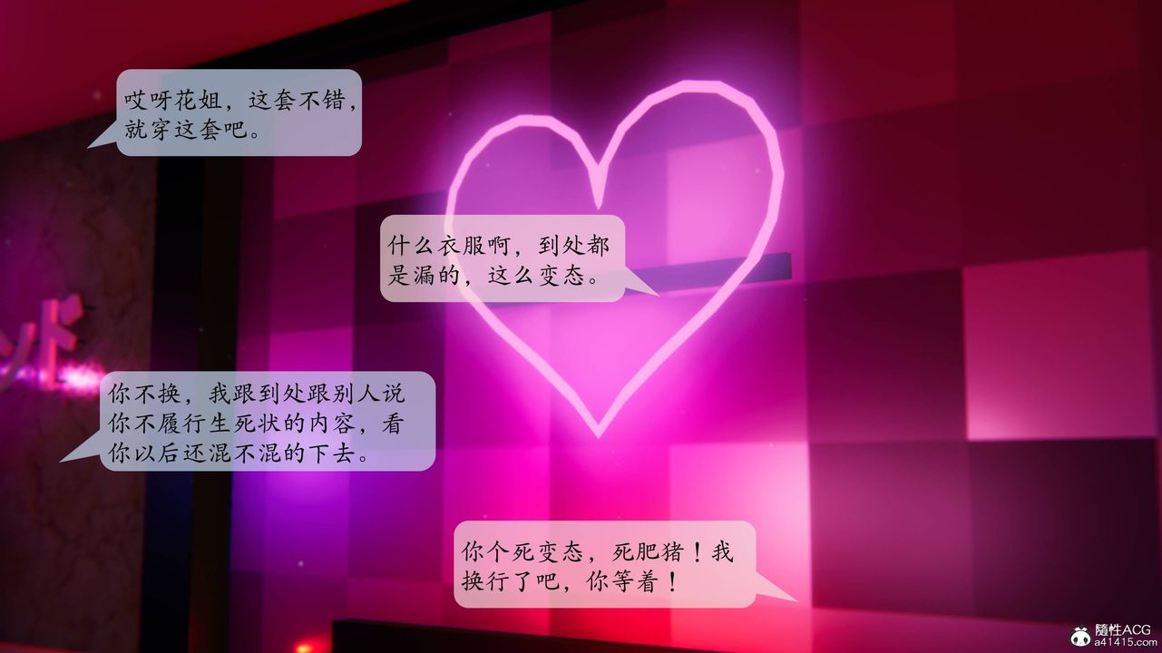 [3D]意识控製系统第08话