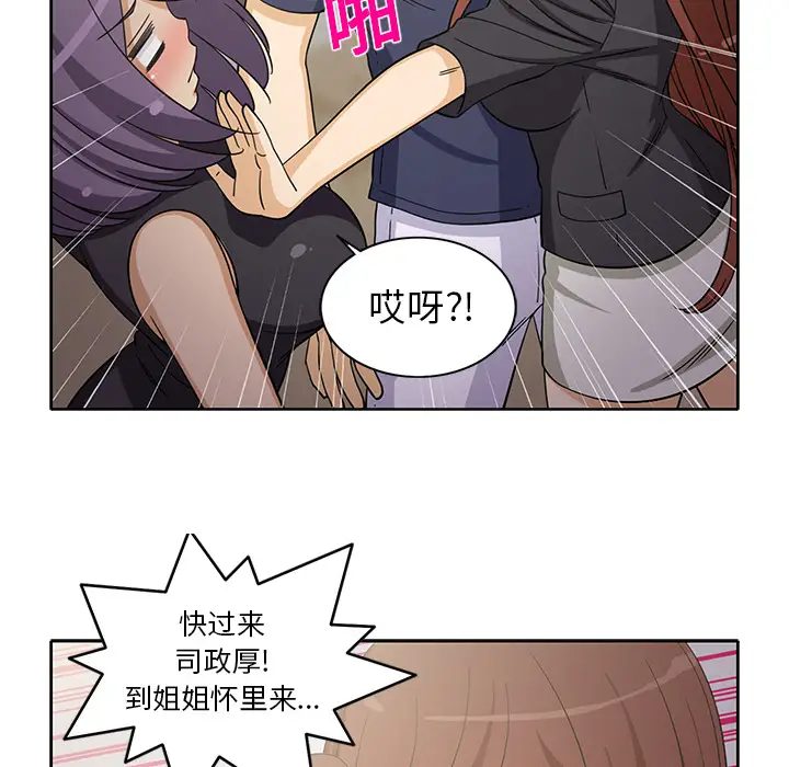 新来的女邻居第17话