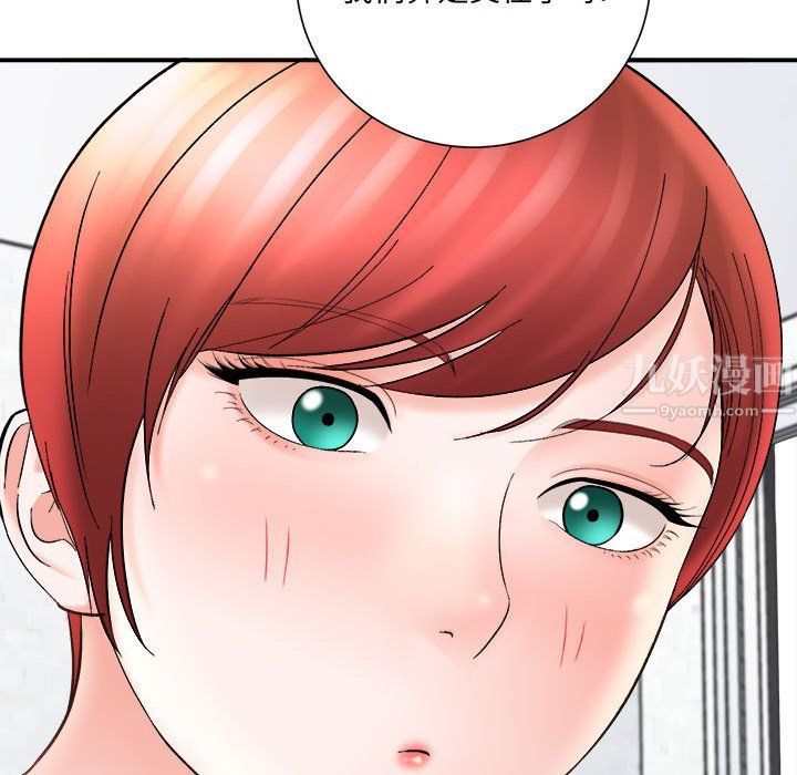 想做你的助手第15话