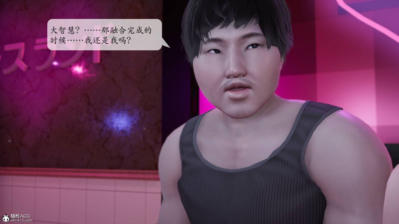 [3D]意识控製系统第08话