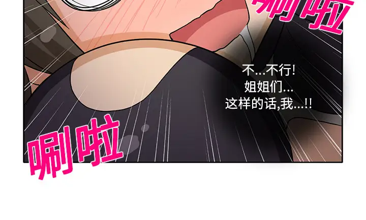 新来的女邻居第17话