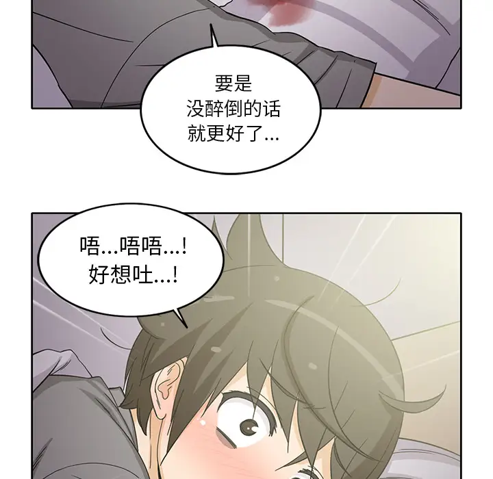 新来的女邻居第18话