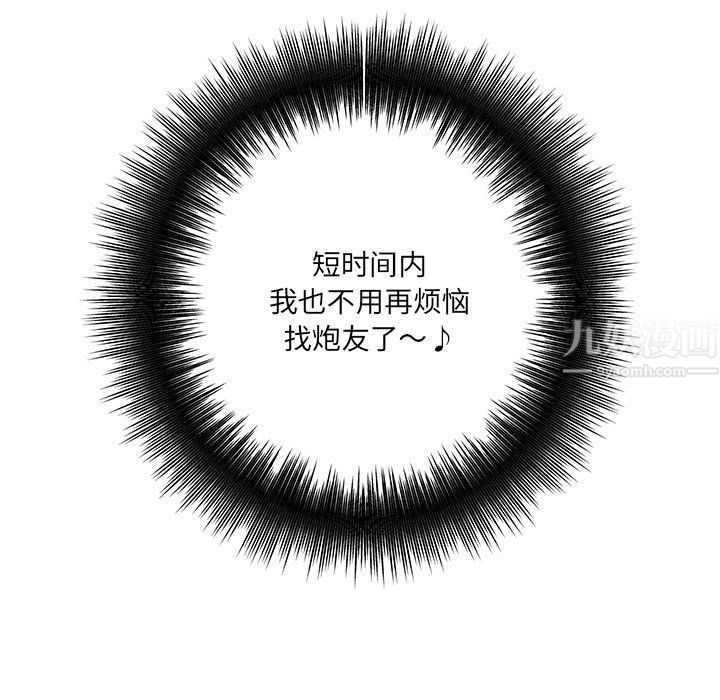 想做你的助手第15话