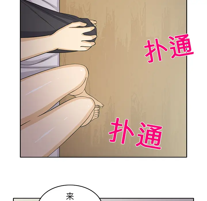 新来的女邻居第18话