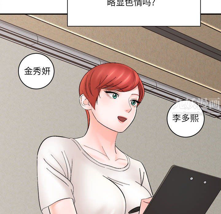 想做你的助手第16话