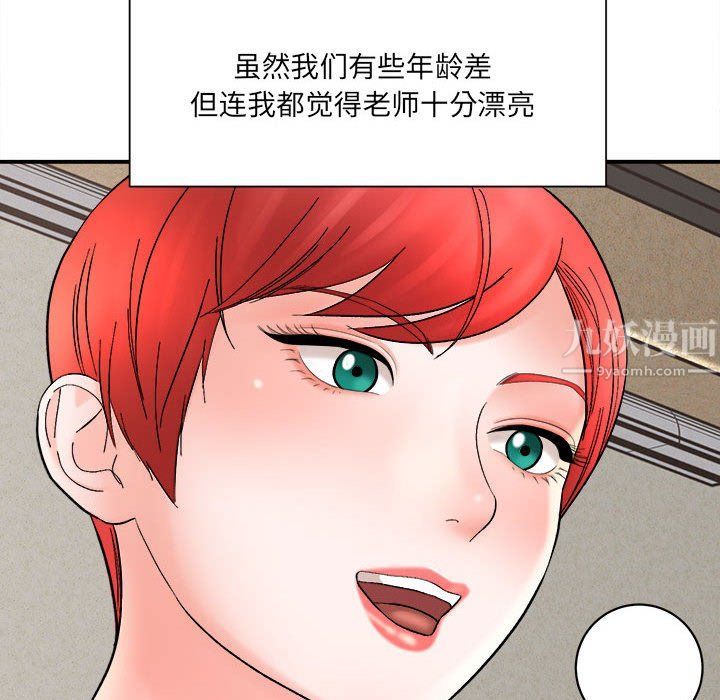 想做你的助手第16话