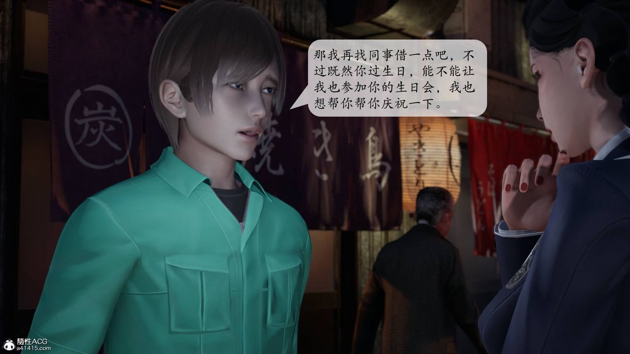 [3D]意识控製系统第09话