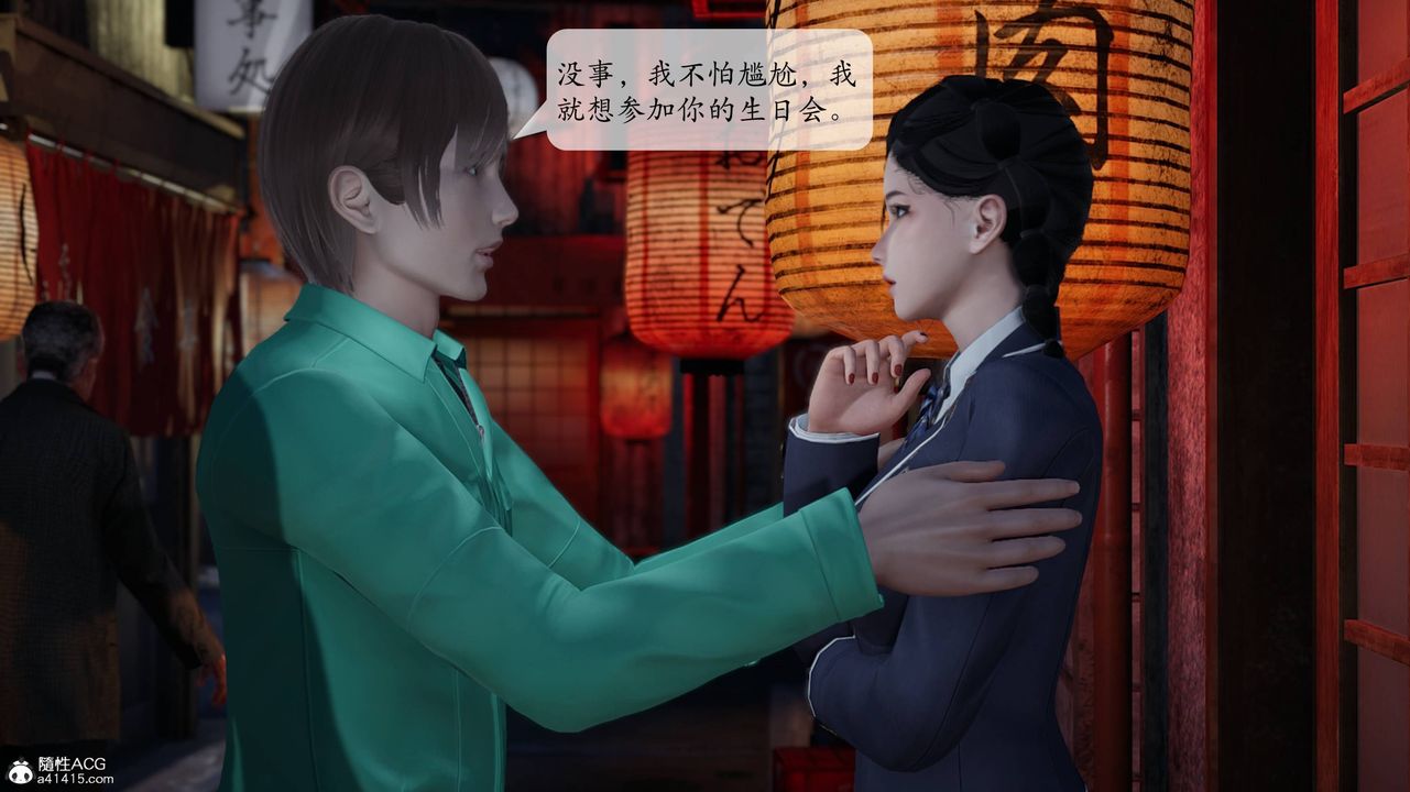 [3D]意识控製系统第09话