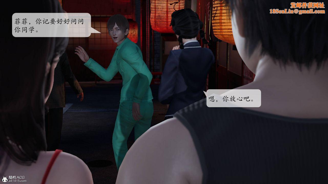 [3D]意识控製系统第09话