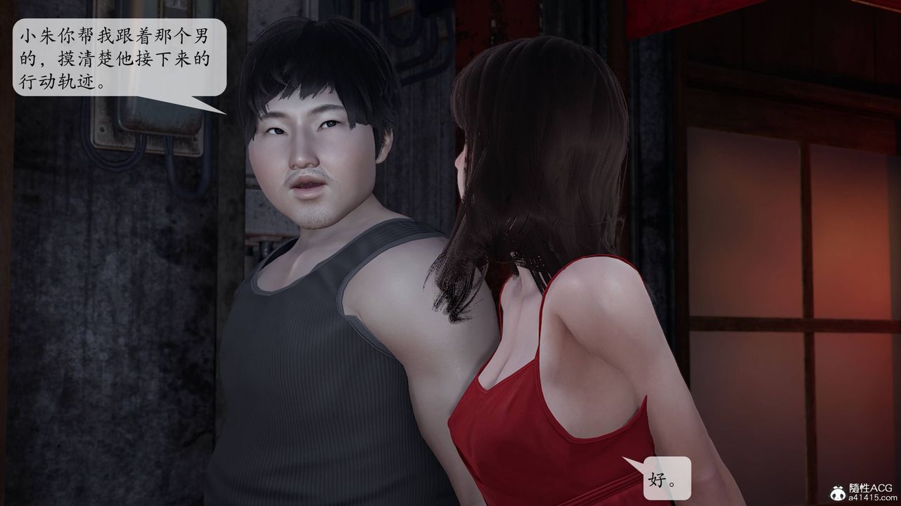 [3D]意识控製系统第09话