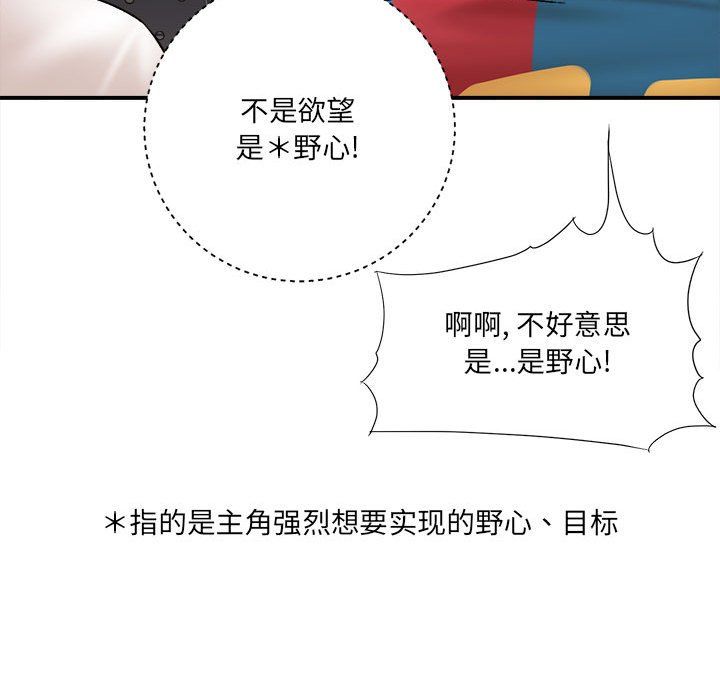 想做你的助手第16话