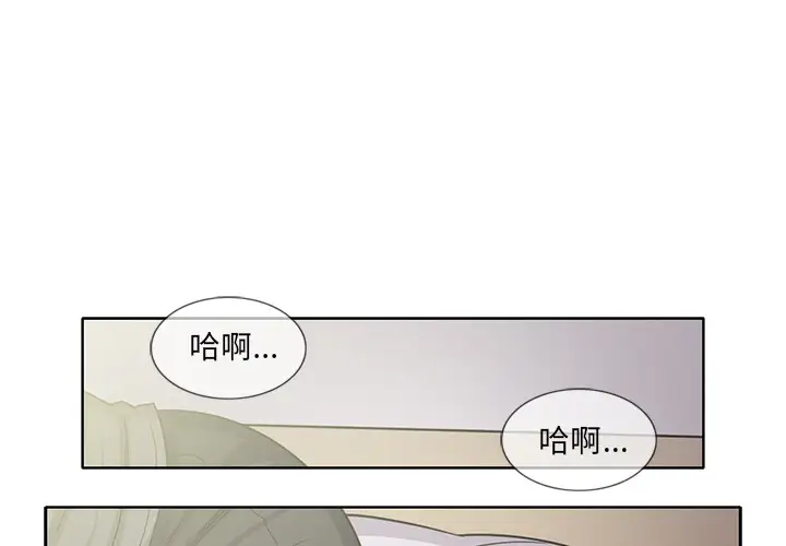 新来的女邻居第19话