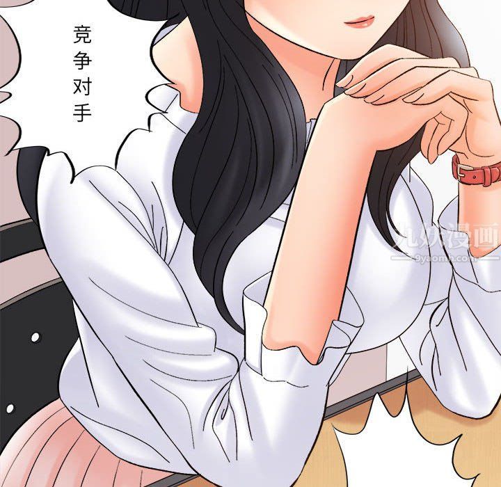 想做你的助手第16话