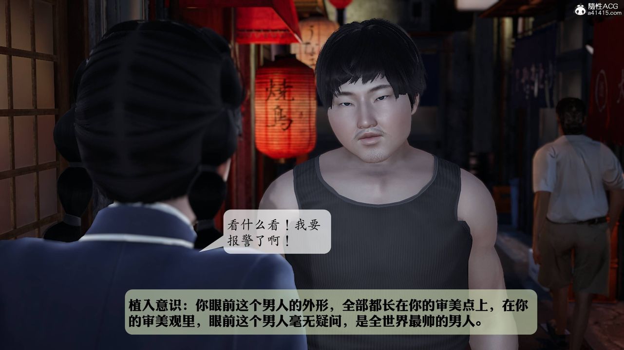 [3D]意识控製系统第09话