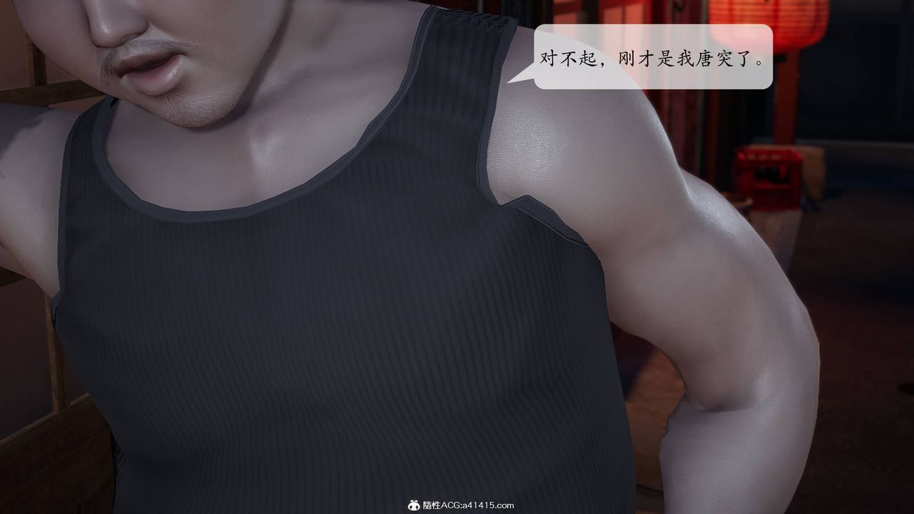 [3D]意识控製系统第09话